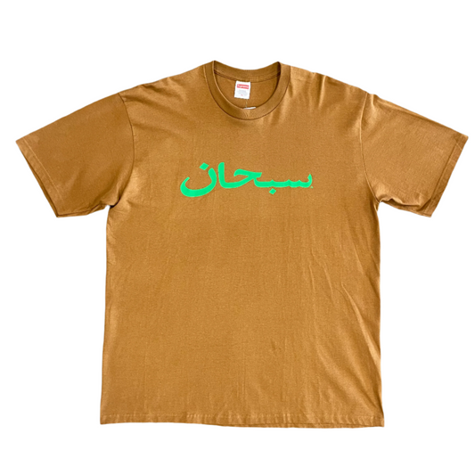 Supreme Arabic Logo Light Brown