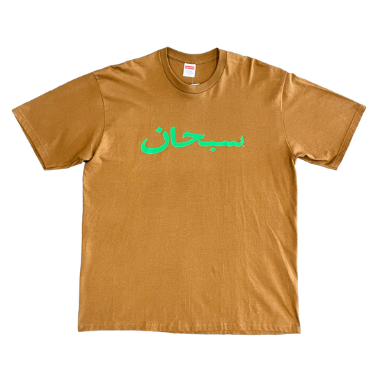 Supreme Arabic Logo Light Brown